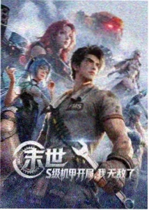 一念永恒